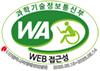 한국디지털접근성진흥원